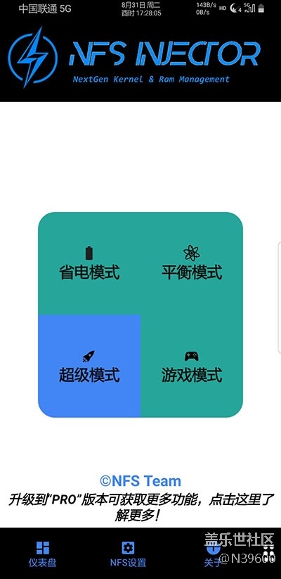 8.31高通N8[UD1]多种开机动画/模拟位置/双框架/极简白露版