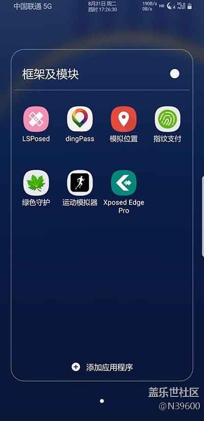 8.31高通N8[UD1]多种开机动画/模拟位置/双框架/极简白露版