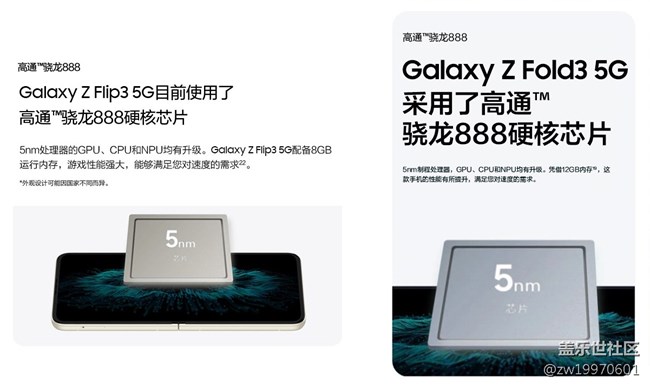 三星Galaxy Z Fold3|Z Flip3全面评测