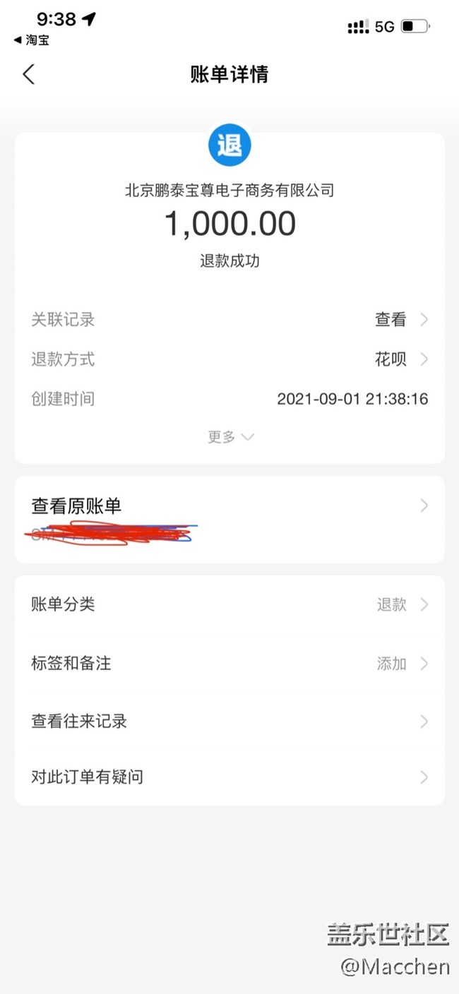 已收到退款，没发货