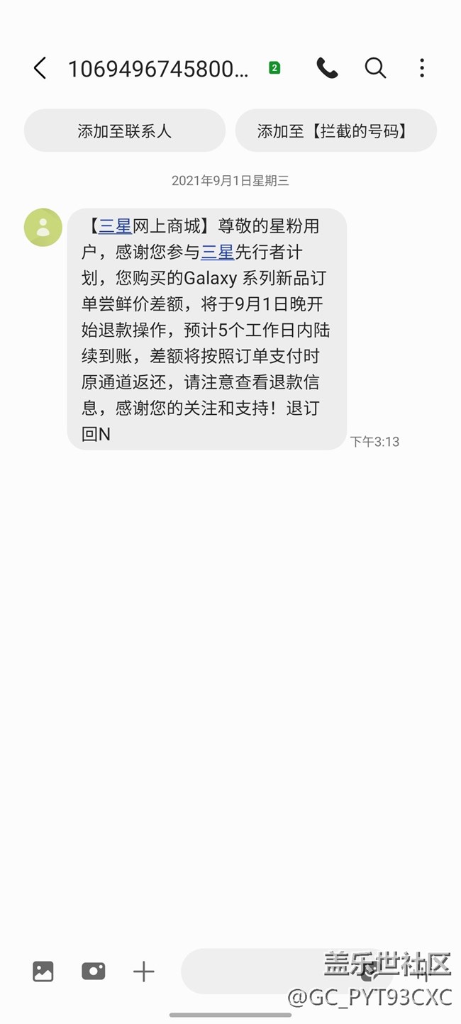 galaxy buds 2 先行者计划