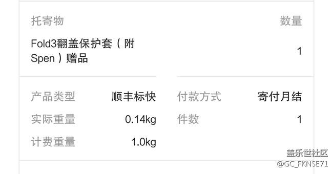先行者发货问题