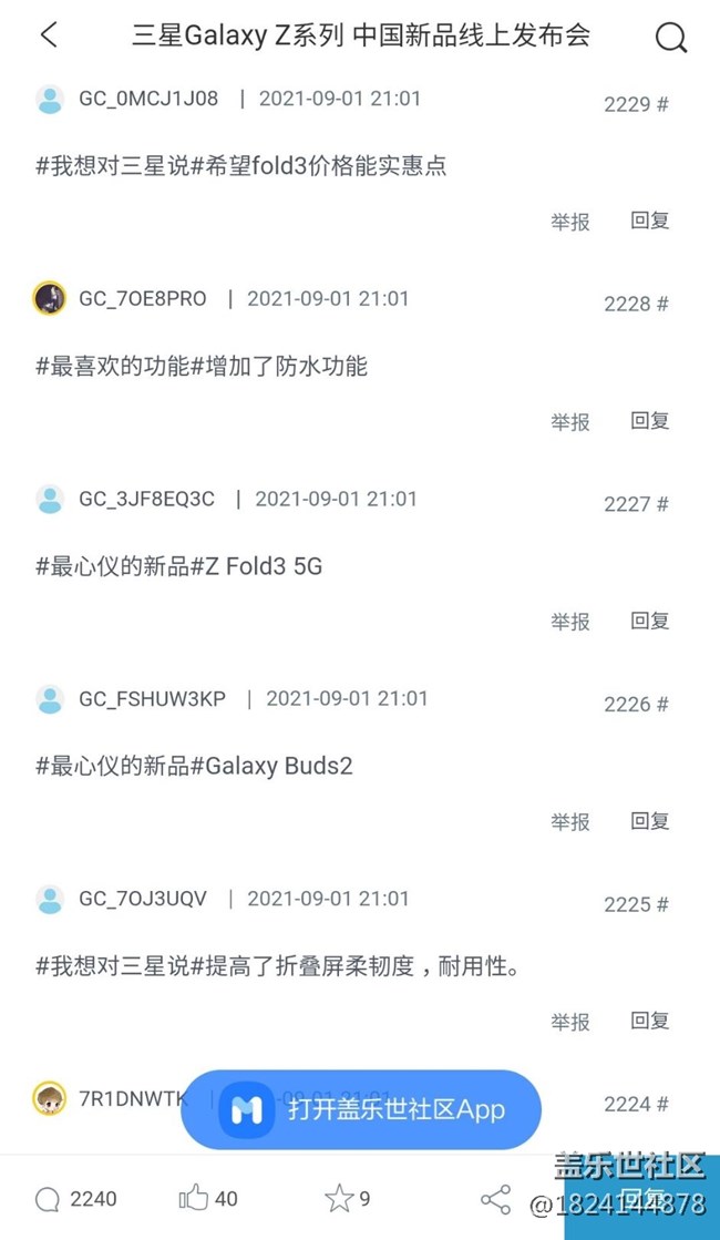 小号威武