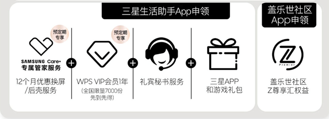 三星Galaxy Z Fold3 | Flip3 5G开启预约 福利信息汇总