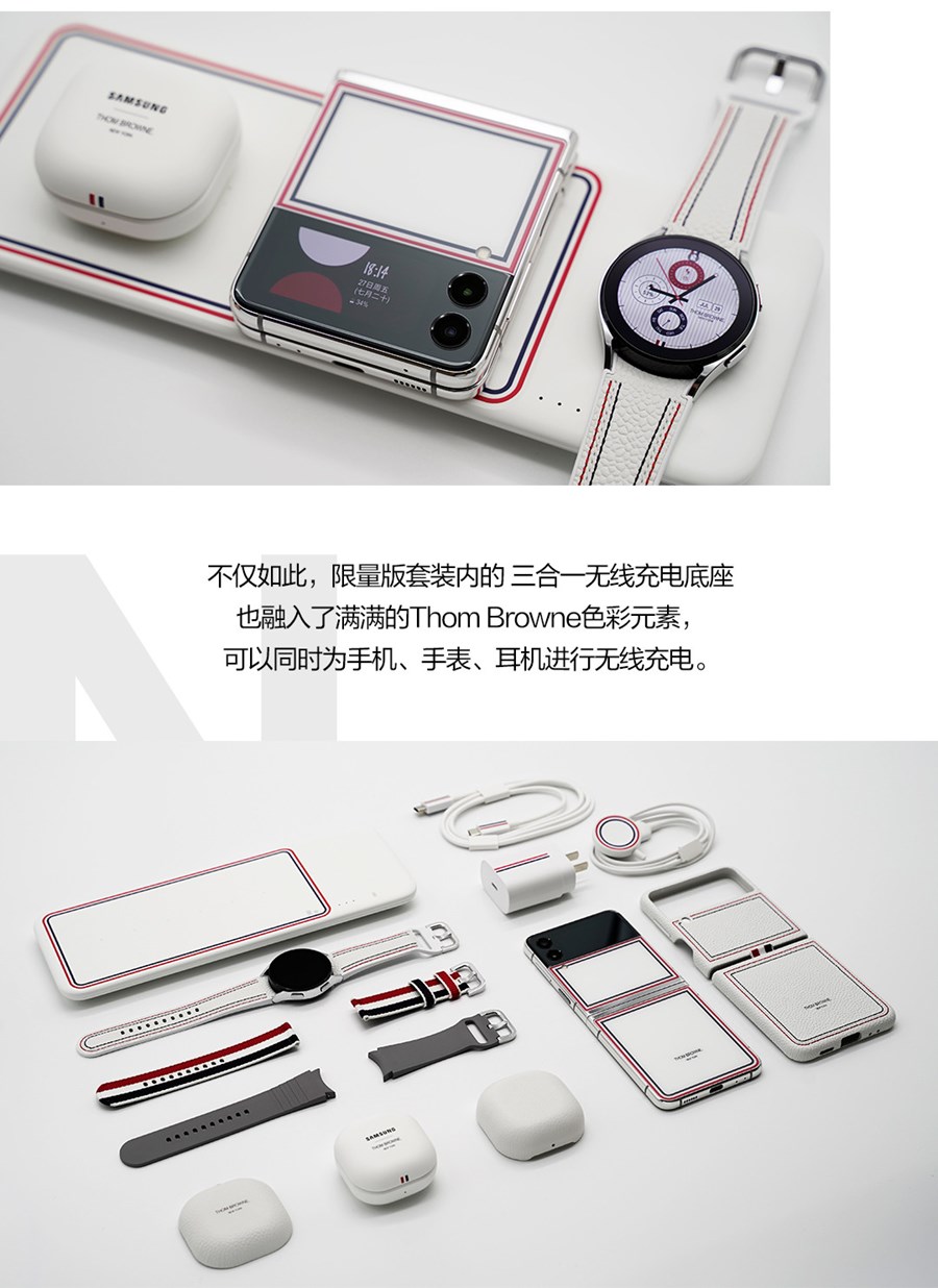 Galaxy Z Flip3 Thom Browne限量版精美图赏