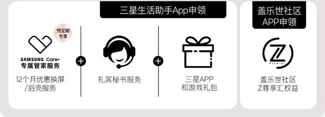 三星Galaxy Z Fold3 | Flip3 5G开启预约 福利信息汇总