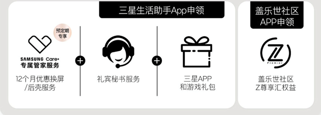 三星Galaxy Z Fold3 | Flip3 5G开启预约 福利信息汇总