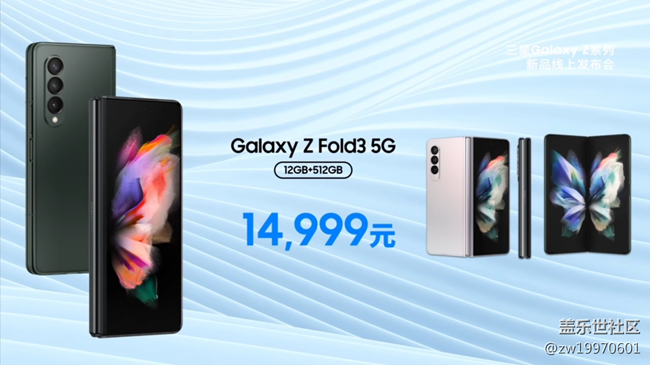 三星Galaxy Z Fold3|Z Flip3全面评测