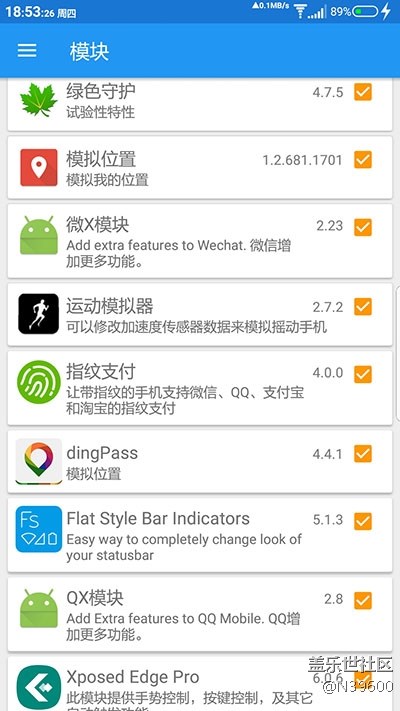 9.2高通S7[TA1]多种开机动画/模拟位置/3框架/极简白露版