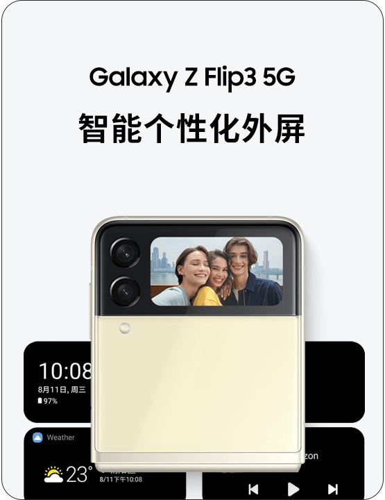 【活动招募】9月11日三星Galaxy Z系列新品快闪店打卡活动。