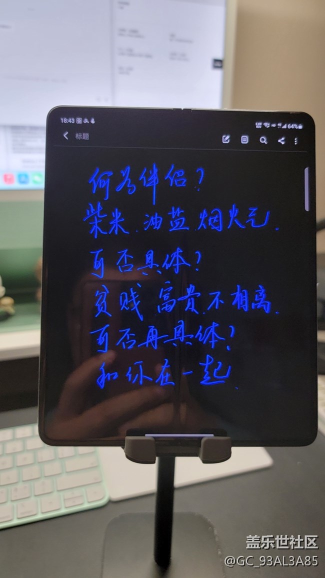 三星Zfold3两天使用体验