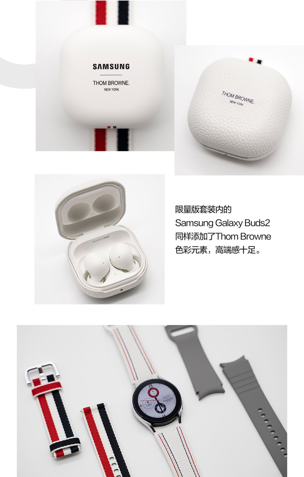 Galaxy Z Fold3 Thom Browne限量版精美图赏