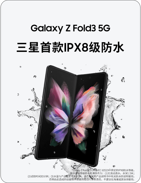 【活动招募】9月11日三星Galaxy Z系列新品快闪店打卡活动。