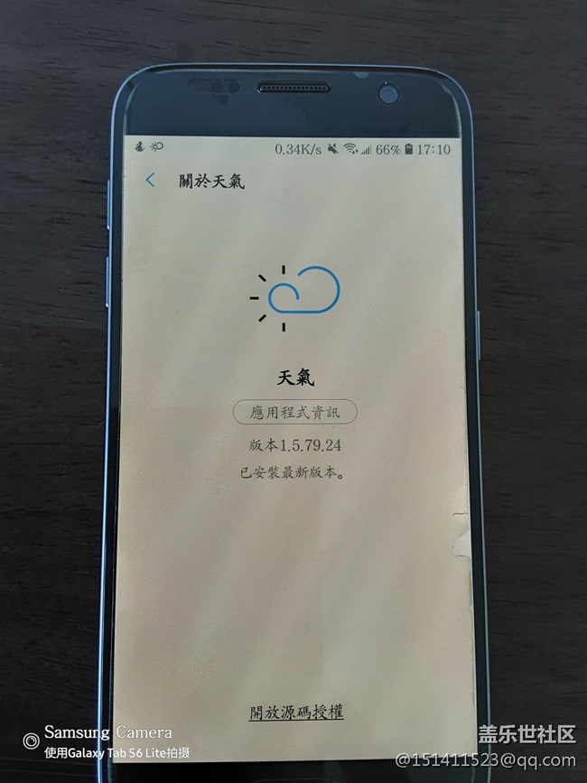 三星天气小组件的定位查天气问题