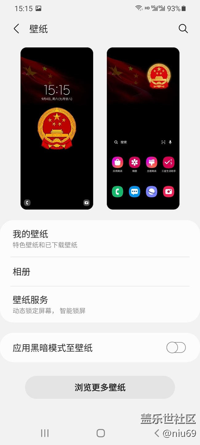 不会更换 壁纸 的，看过来...