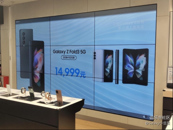三星Galaxy Z新品中国区发布会 广州站同步直播活动回顾