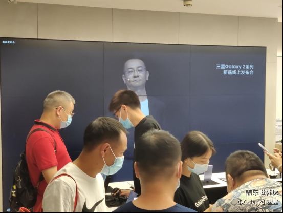 三星Galaxy Z新品中国区发布会 广州站同步直播活动回顾
