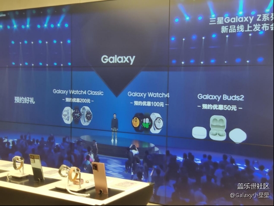 三星Galaxy Z新品中国区发布会 广州站同步直播活动回顾409.png