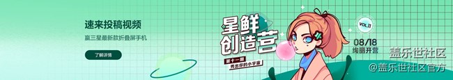 《每周星鲜事》 第78期:Galaxy Z Fold3|Z Flip3预约开启