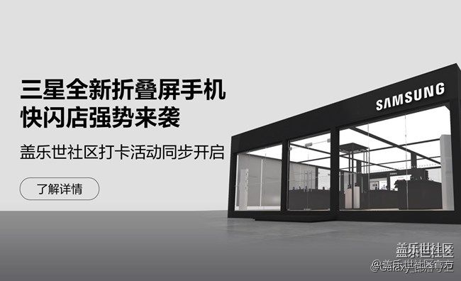《每周星鲜事》 第78期:Galaxy Z Fold3|Z Flip3预约开启
