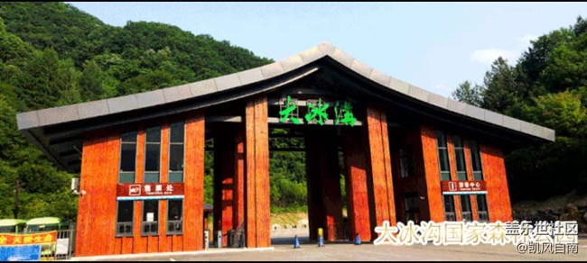 沈阳星部落邀您逛景区拍风光