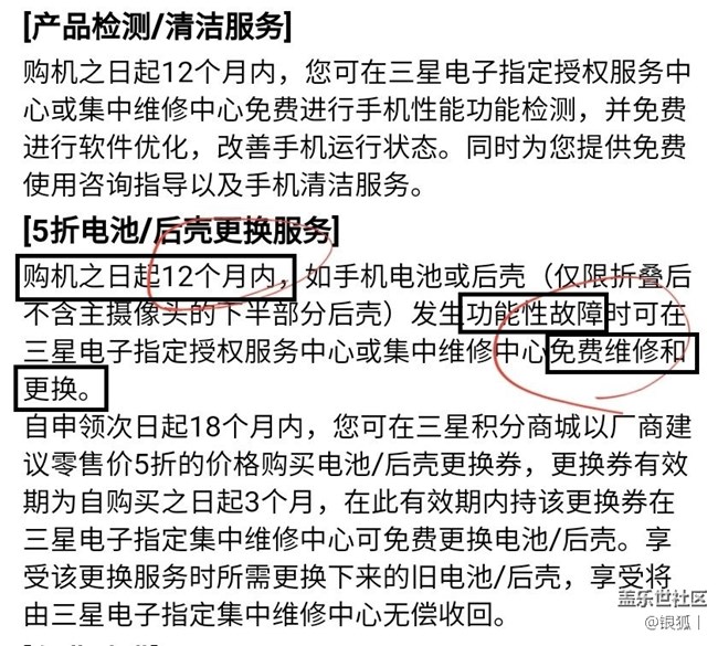 三星售后拒绝使用管家服务