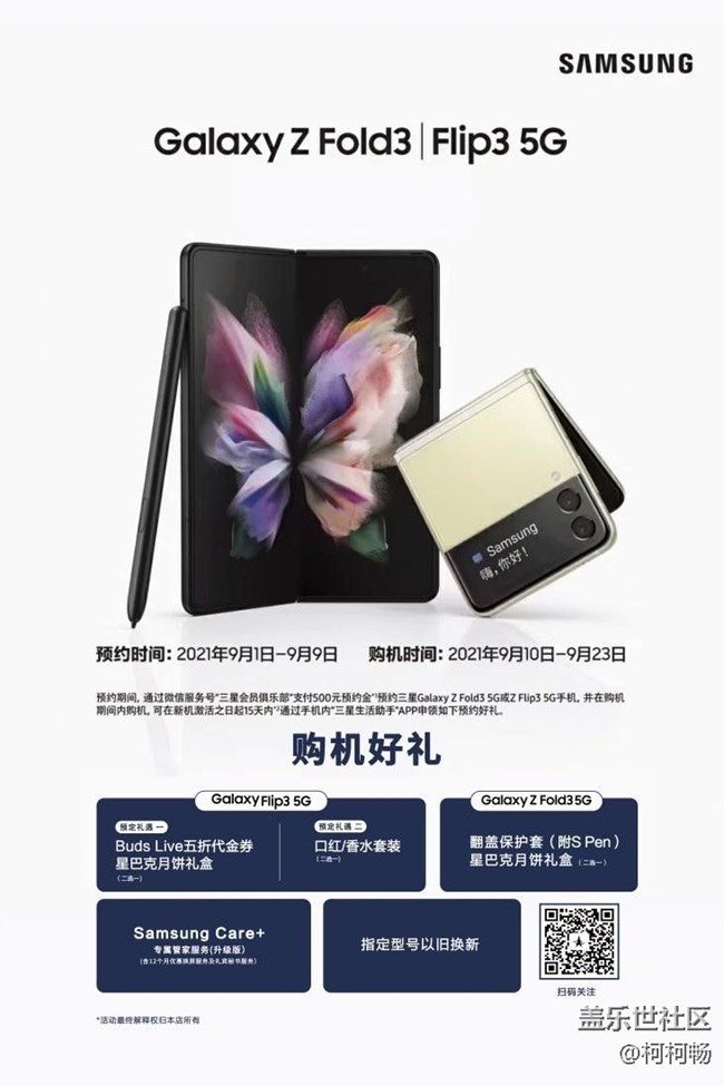 【贵阳星部落】Pop Up新品体验活动#报名帖