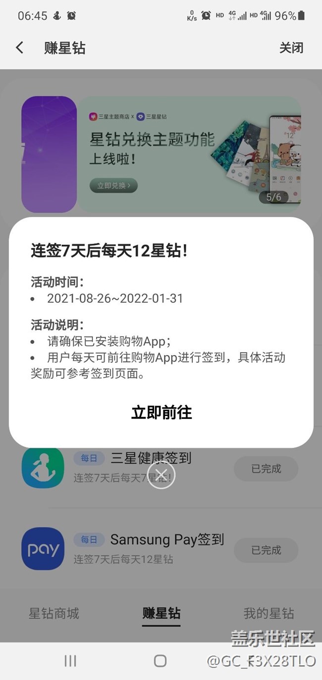 购物app指的什么？