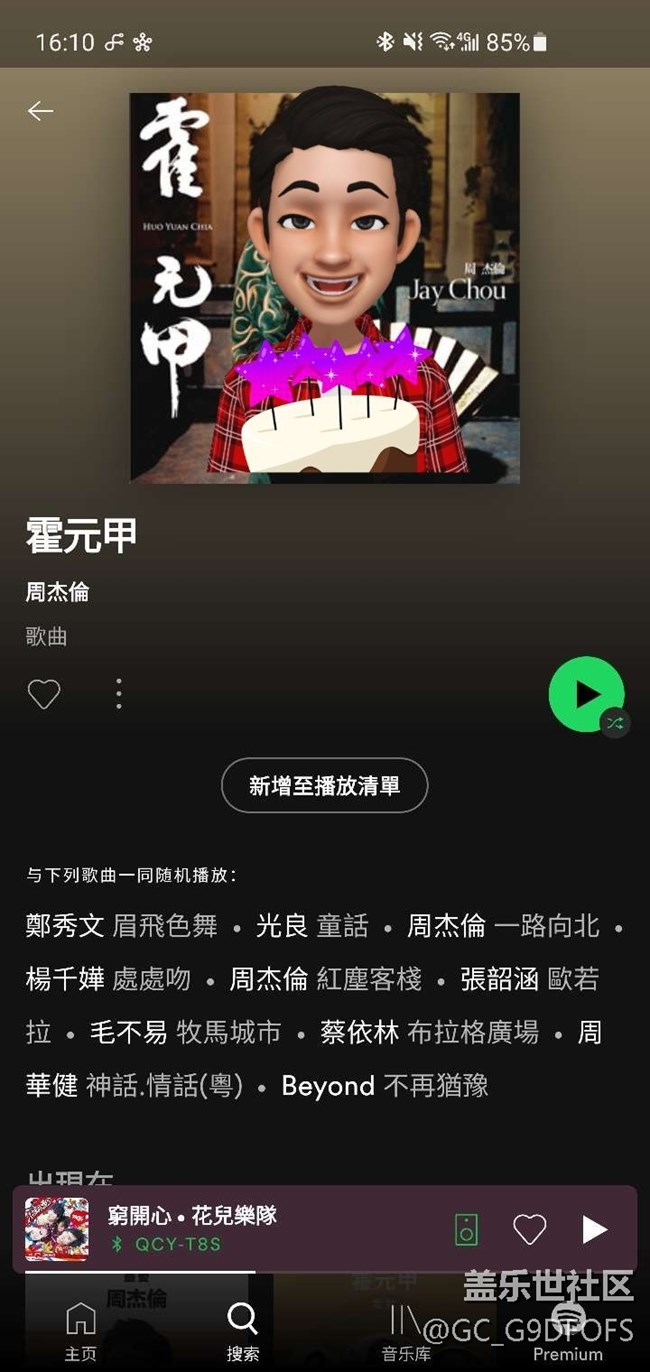 用Spotify的请教一个问题，搜索歌名后点击哪里播放？