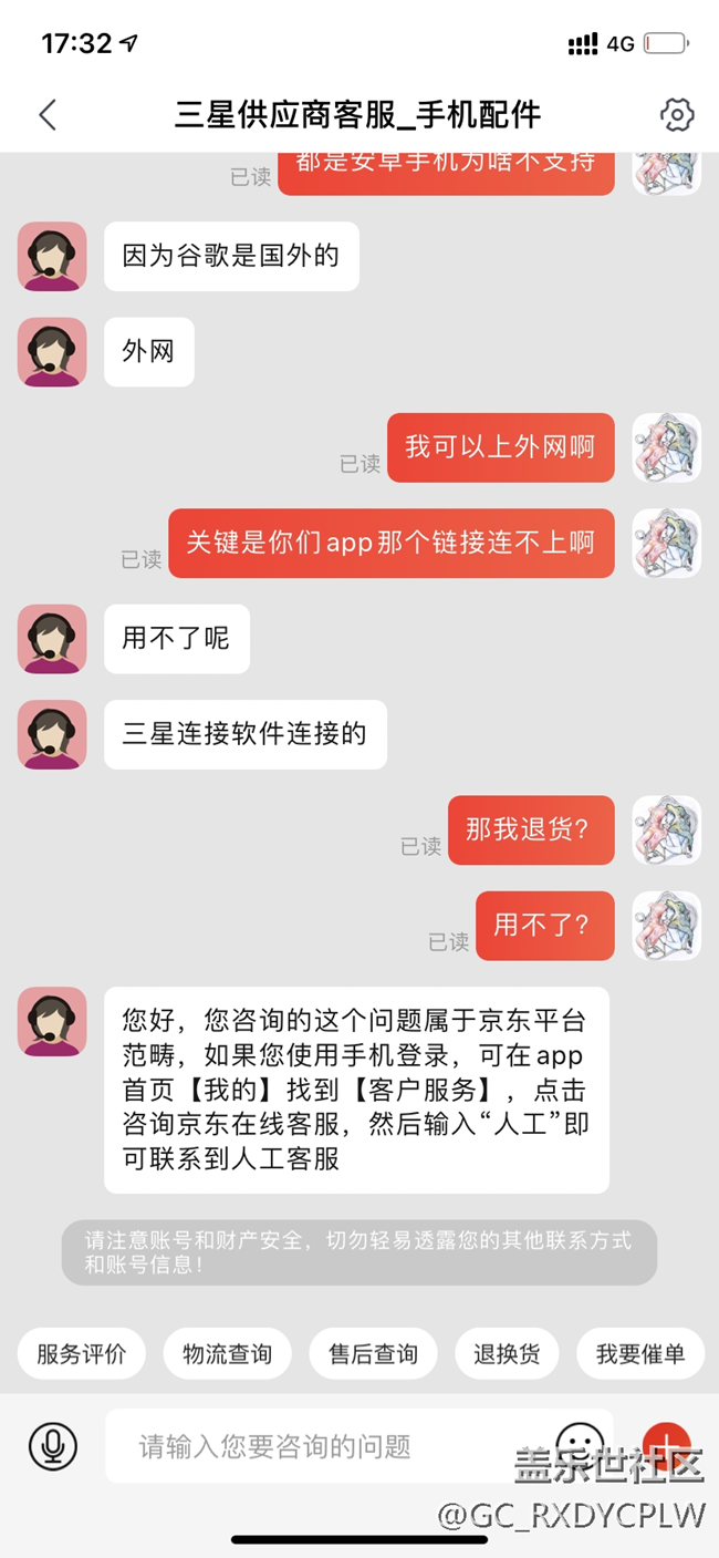 注意：国行版watch 4配对前必须删除谷歌服务套件