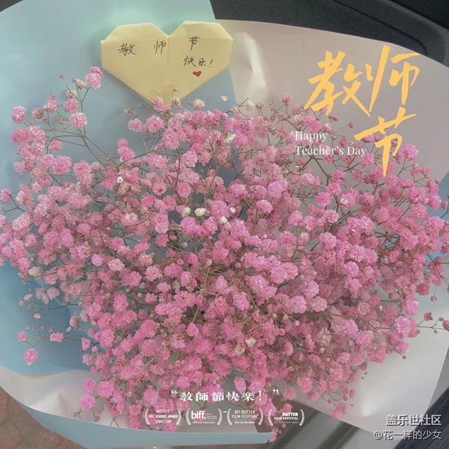 【学习＆工作】教师节快乐