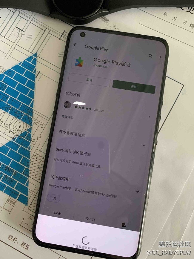 注意：国行版watch 4配对前必须删除谷歌服务套件