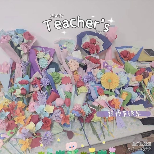 【学习＆工作】教师节快乐