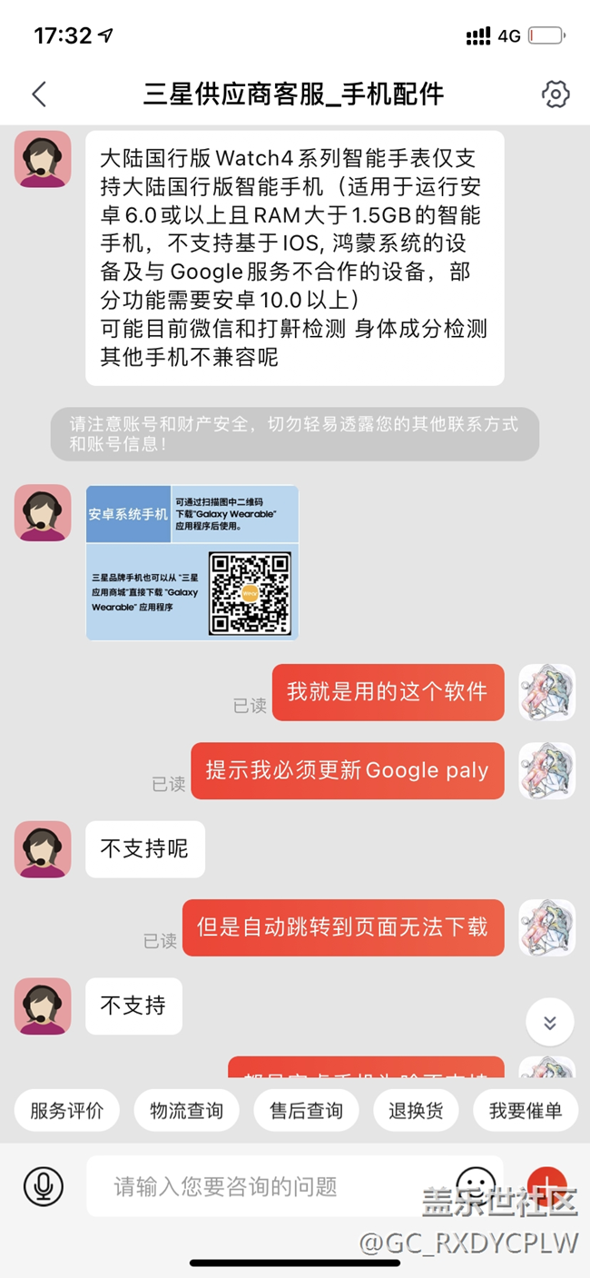 注意：国行版watch 4配对前必须删除谷歌服务套件