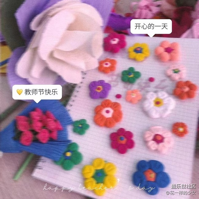 【学习＆工作】教师节快乐