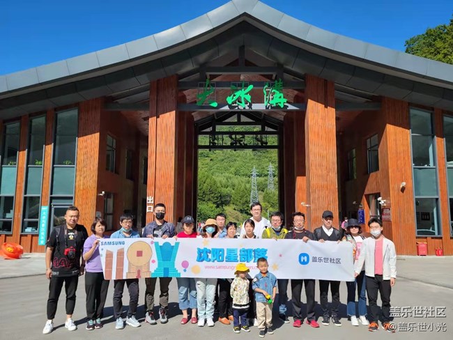 沈阳星部落畅游大冰沟暨摄影活动