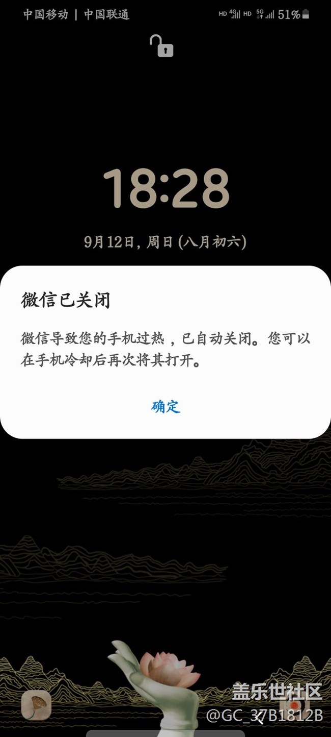 S21 Ultra 5G 太垃圾了吧，开了一个微信就发热严重
