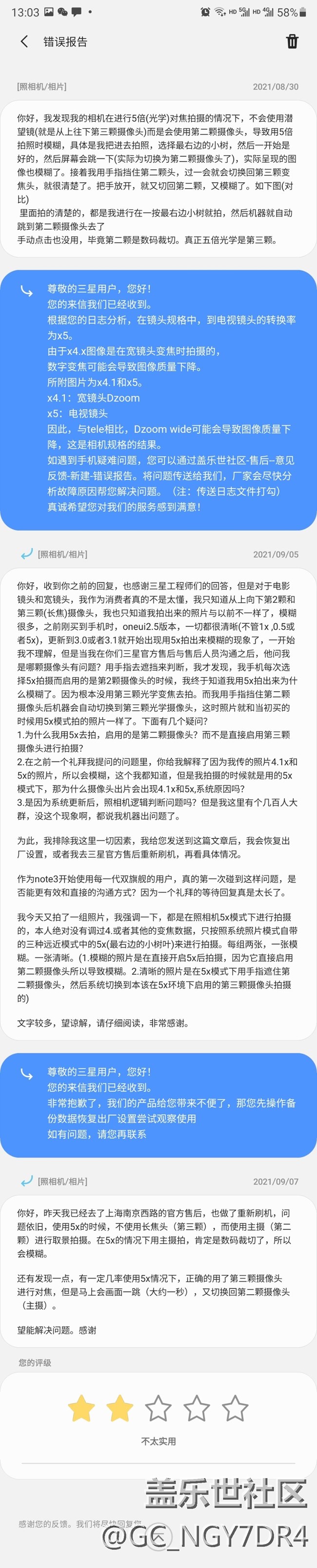 ​拍照真是越来越差，是摄像头问题还是因为更新逻辑问题？