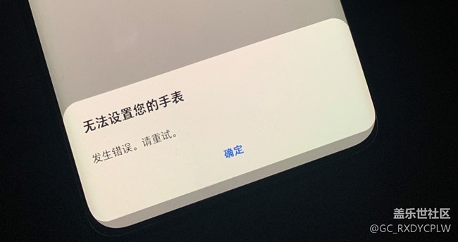注意：国行版watch 4配对前必须删除谷歌服务套件