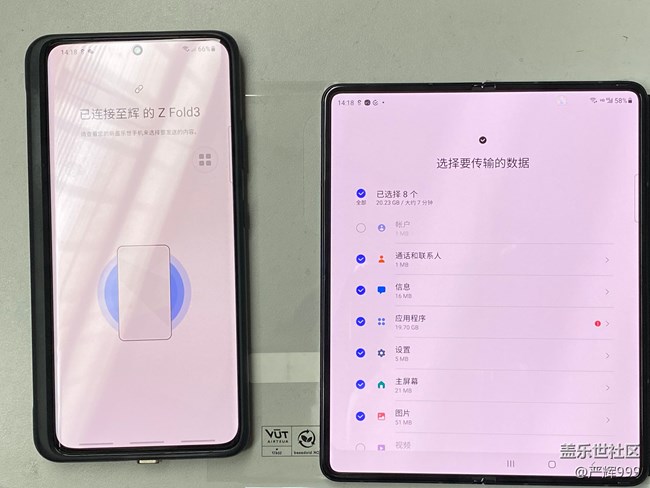 三星Galaxy Z Fold3 | Flip3 5G求助显示问题