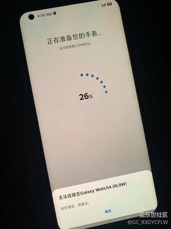 注意：国行版watch 4配对前必须删除谷歌服务套件