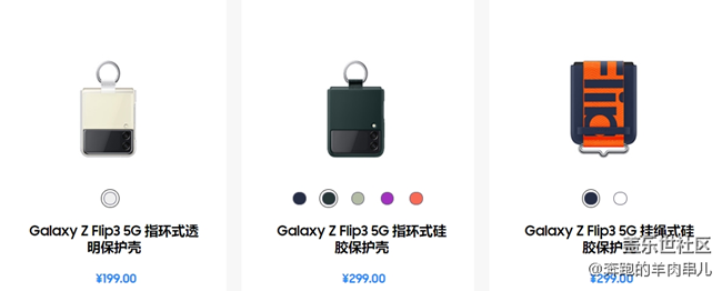 你喜欢哪款Z Flip3 5G手机壳