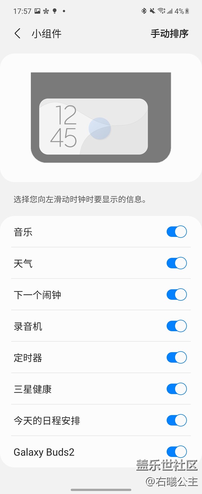 升级之后的外屏，竟然隐藏着这么多的玩法（一）