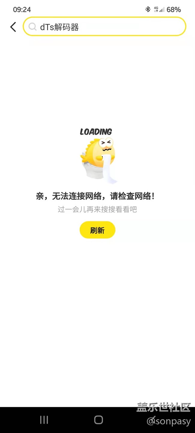 后悔买了s21