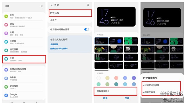 升级之后的外屏，竟然隐藏着这么多的玩法（二）