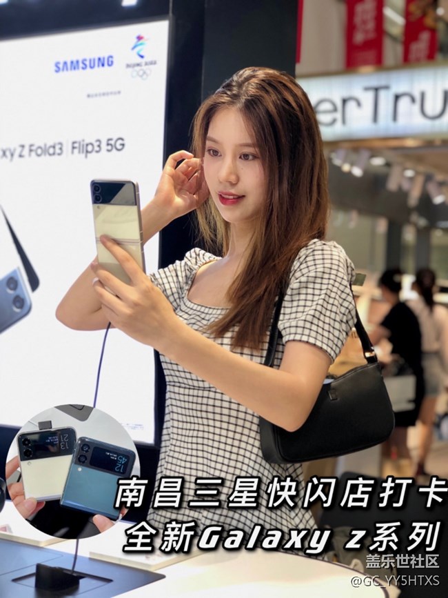 三星快闪店打卡❤️ 精致时尚单品！三星新款折叠手机
