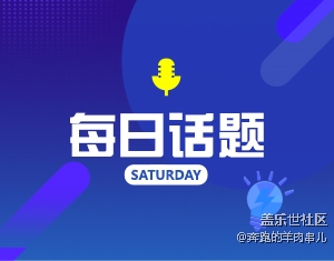 中秋怎么过？