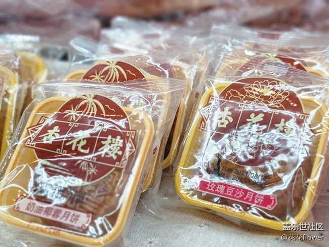#中秋——月饼