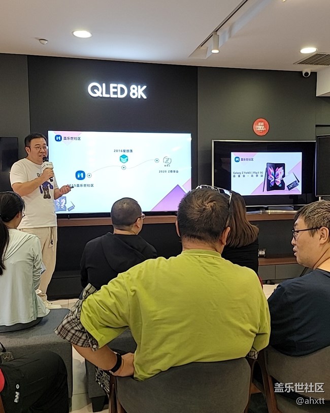 Galaxy Z Fold3| Flip3 5G品鉴会北京站，品鉴新机