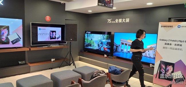Galaxy Z Fold3| Flip3 5G品鉴会北京站，品鉴新机